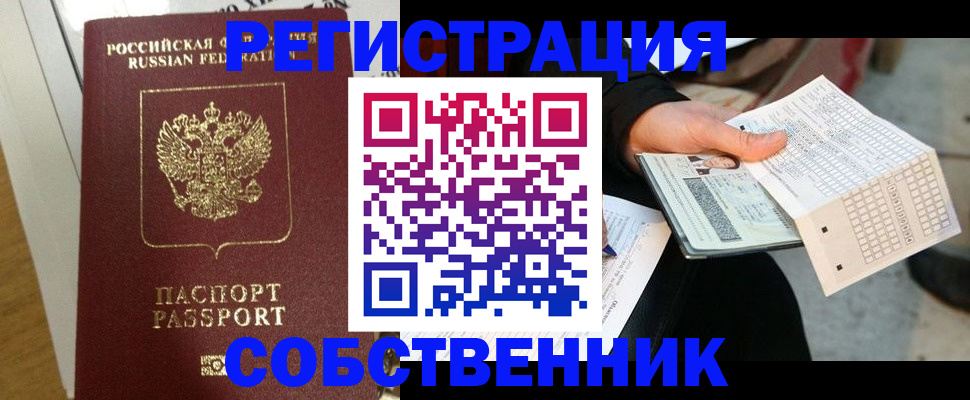 миграционный учет в Кстово