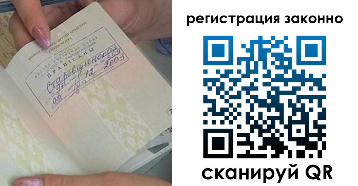 временная регистрация законно в Кстово