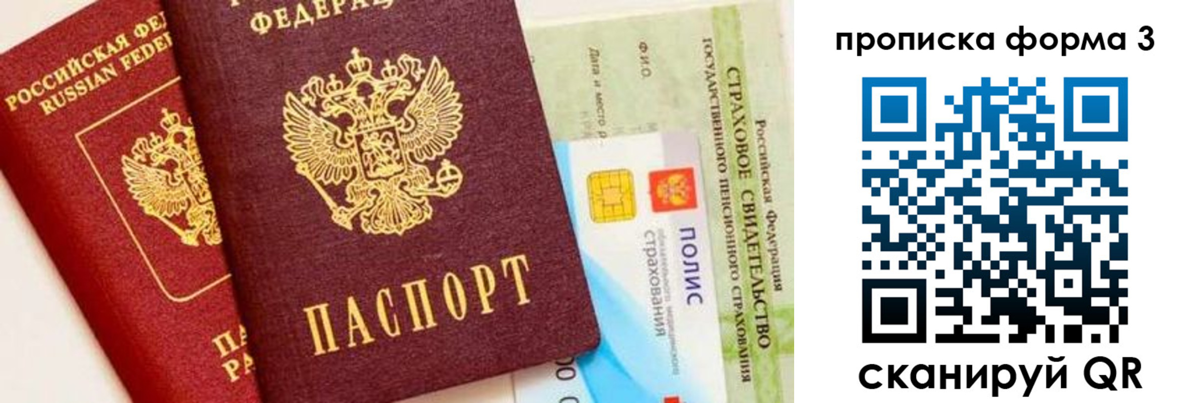 прописка для военкомата в Кстово
