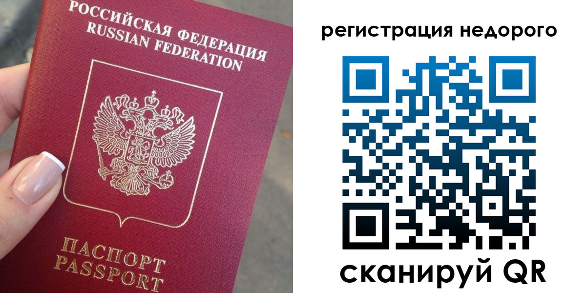 прописка от собственника в Кстово