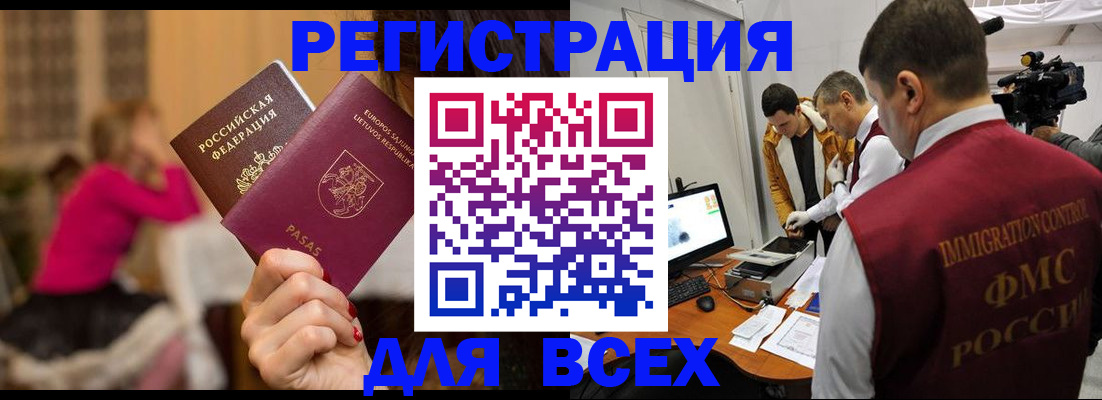 прописка законно в Кстово