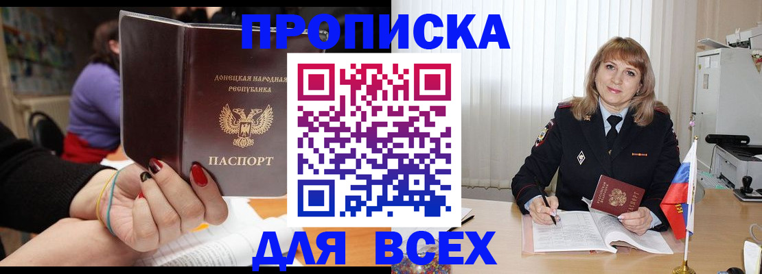 прописка от собственника в Кстово