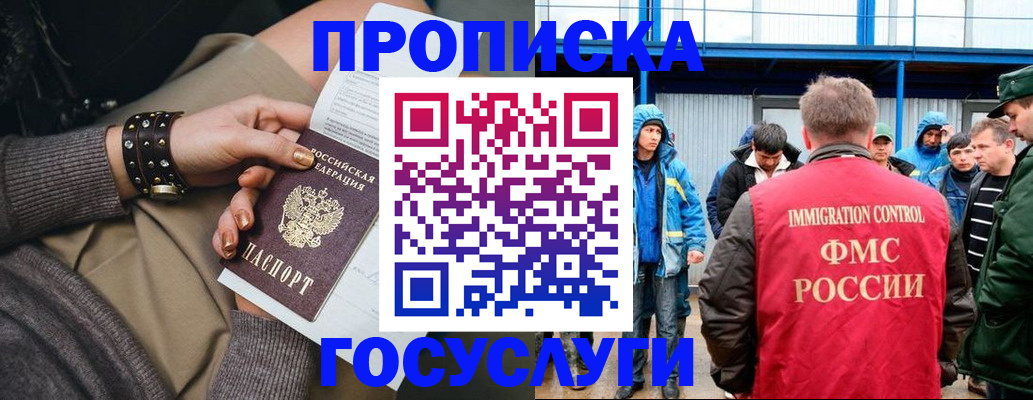 прописка паспорт в Кстово