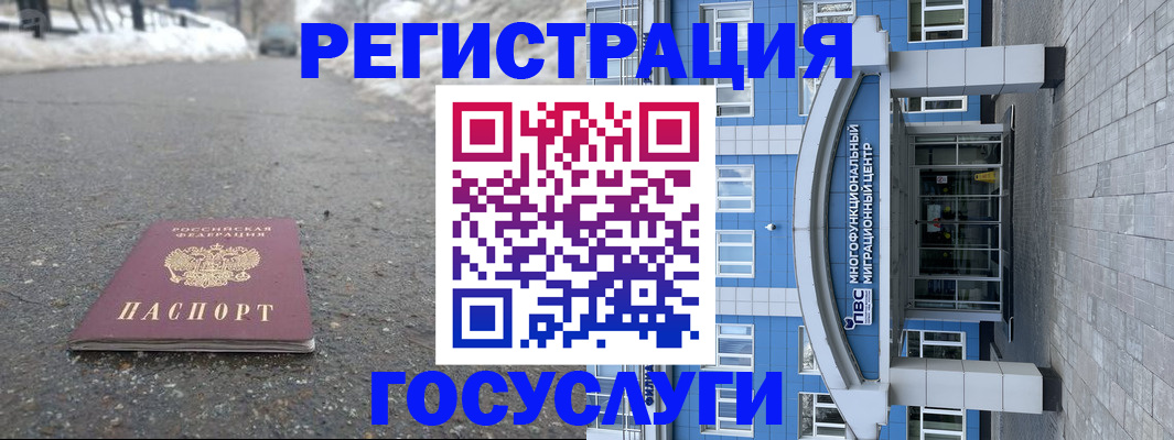 регистрация в Кстово